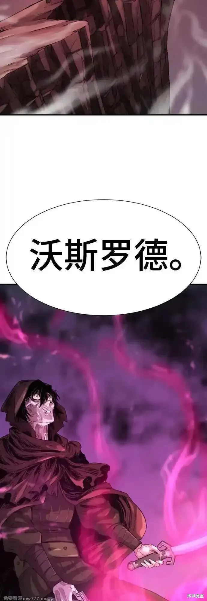 史诗级领地设计师,第180话,第68张