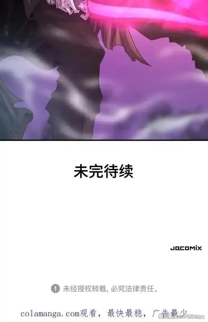 史诗级领地设计师,第180话,第69张