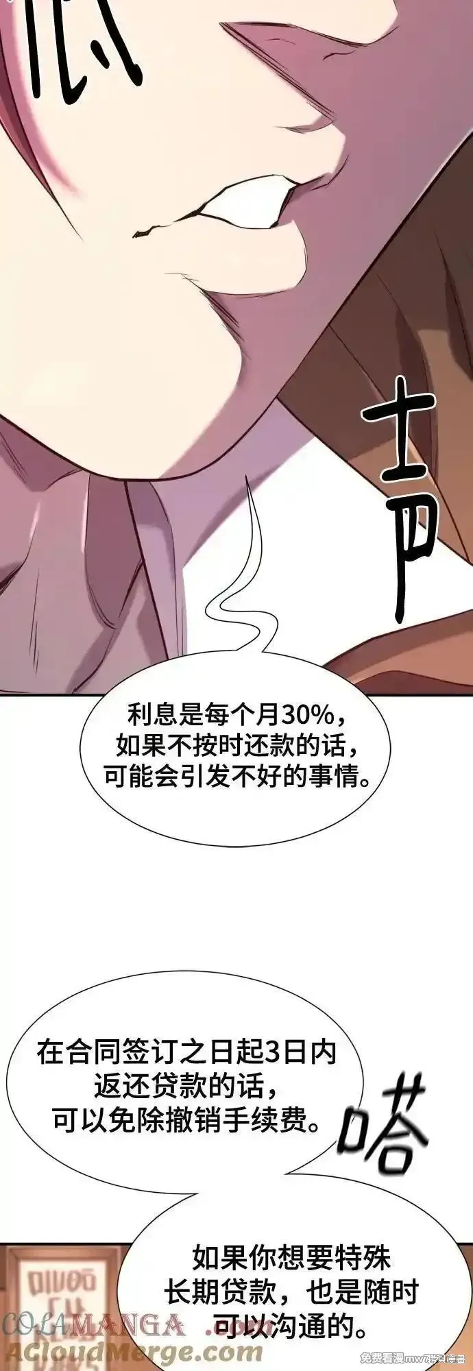 史诗级领地设计师,第180话,第7张