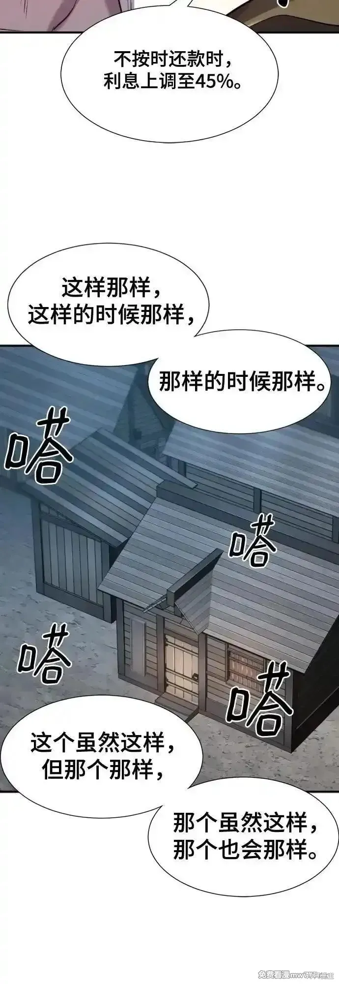 史诗级领地设计师,第180话,第9张