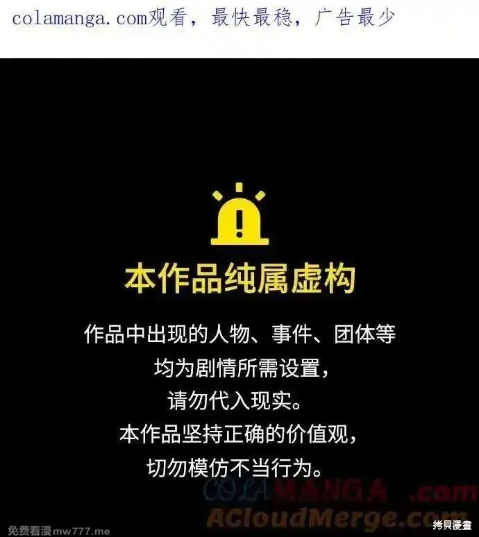 史诗级领地设计师,第158话,第1张