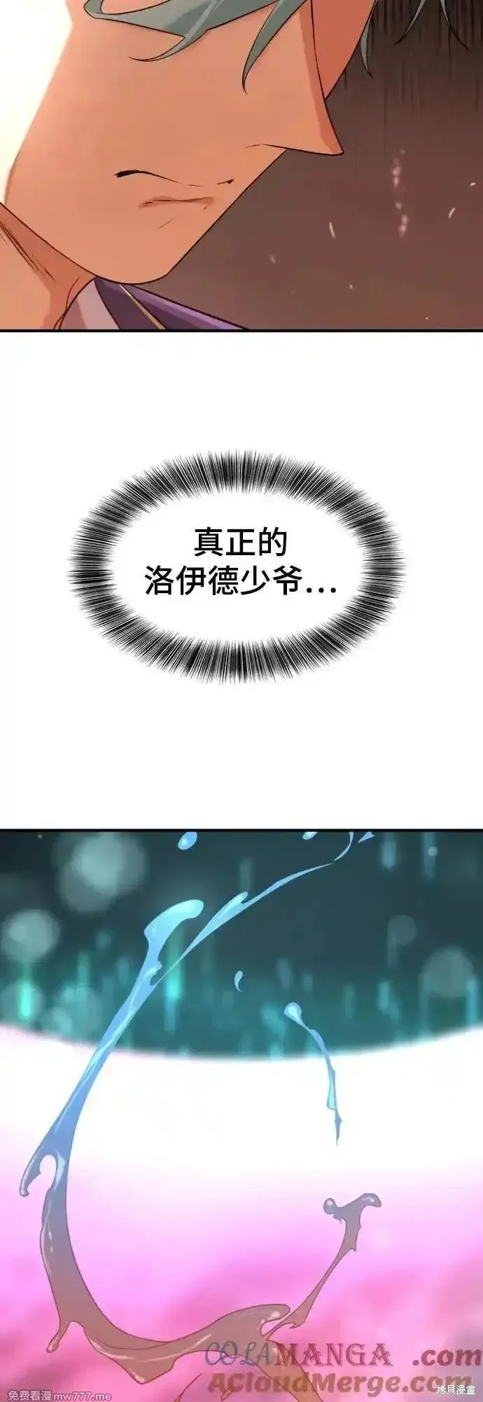 史诗级领地设计师,第158话,第10张