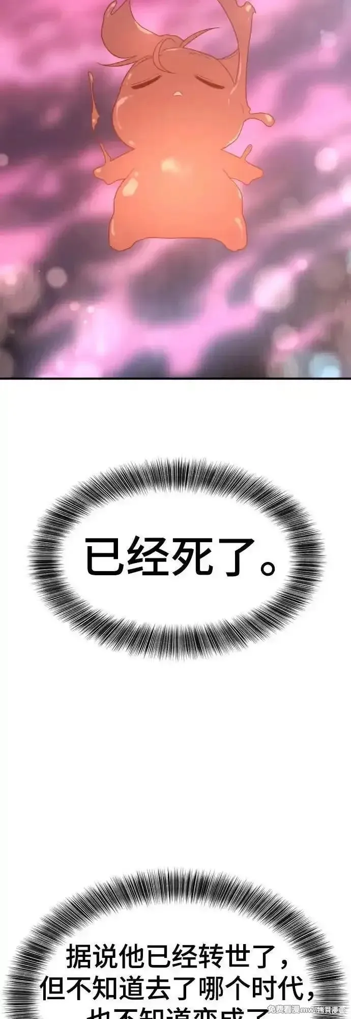 史诗级领地设计师,第158话,第11张