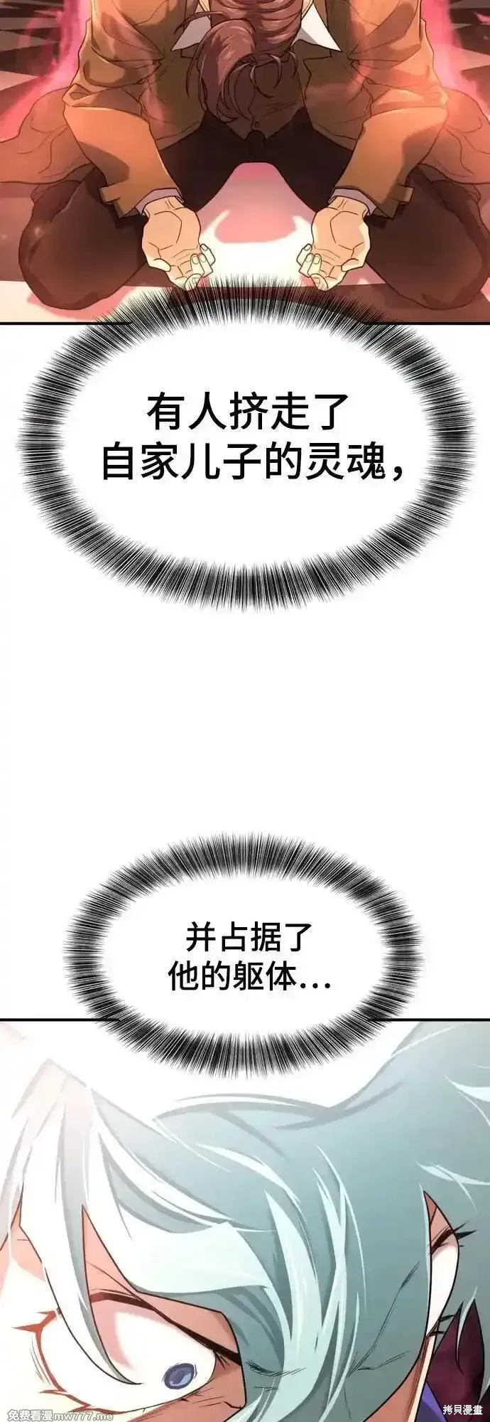 史诗级领地设计师,第158话,第14张