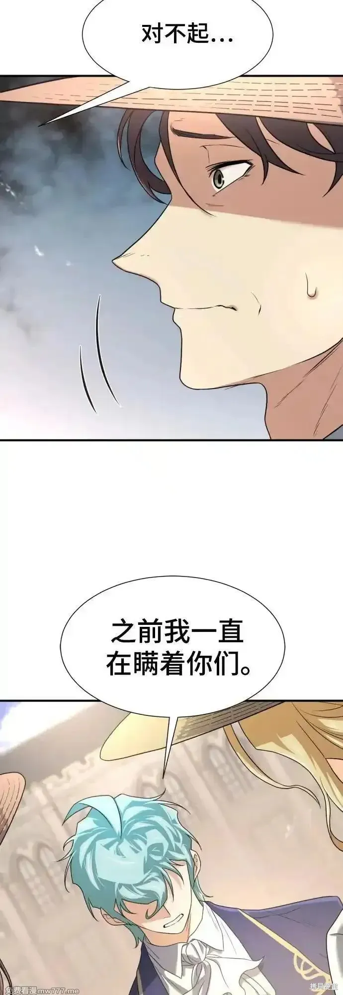 史诗级领地设计师,第158话,第17张