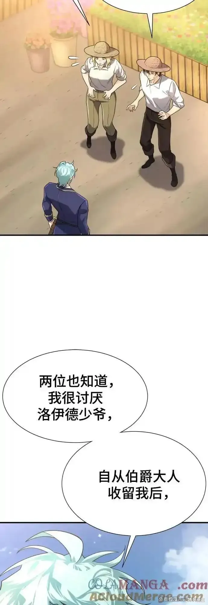 史诗级领地设计师,第158话,第22张