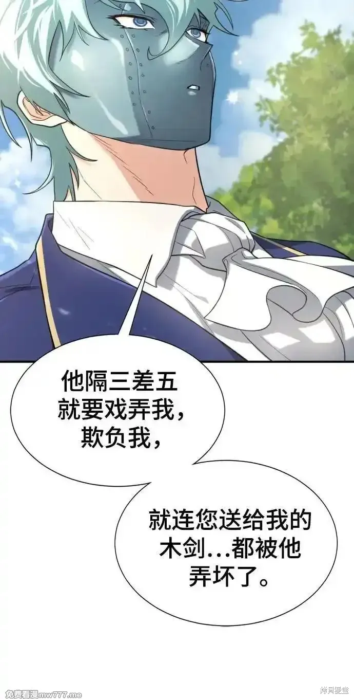 史诗级领地设计师,第158话,第23张