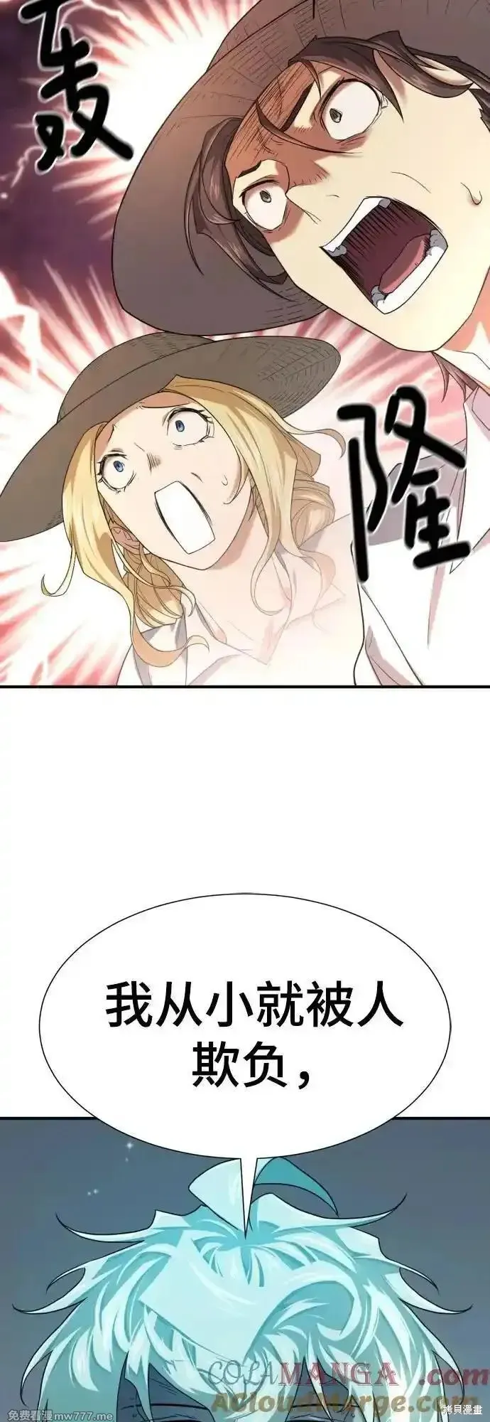 史诗级领地设计师,第158话,第28张
