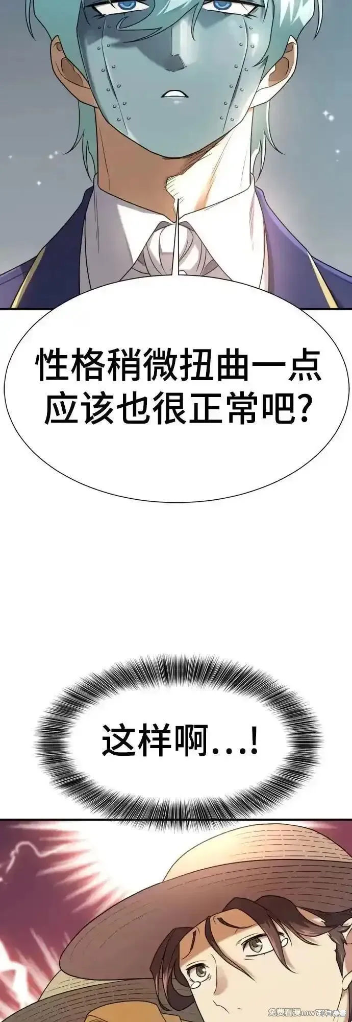 史诗级领地设计师,第158话,第29张