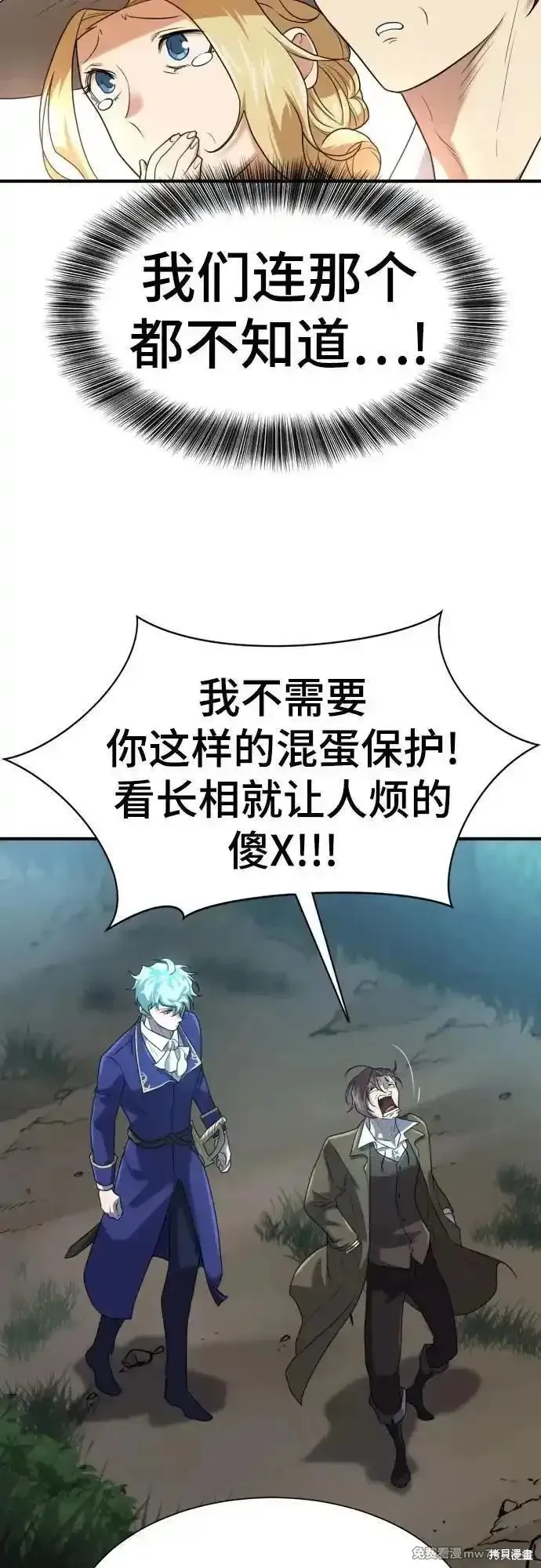 史诗级领地设计师,第158话,第30张