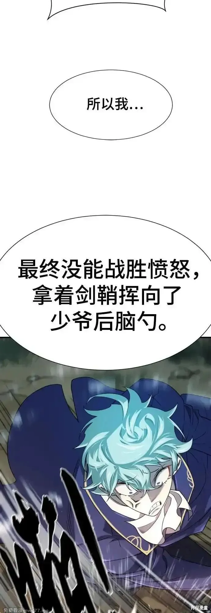 史诗级领地设计师,第158话,第32张