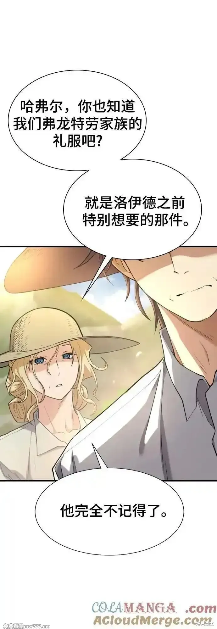 史诗级领地设计师,第158话,第4张