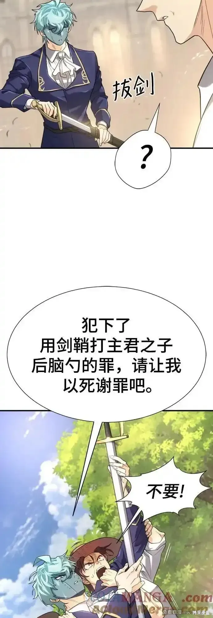 史诗级领地设计师,第158话,第40张