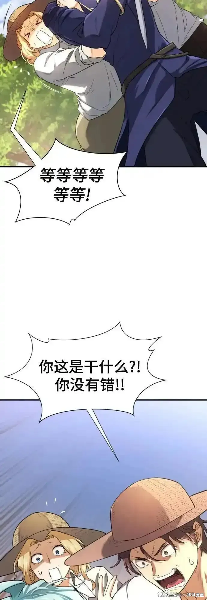 史诗级领地设计师,第158话,第41张