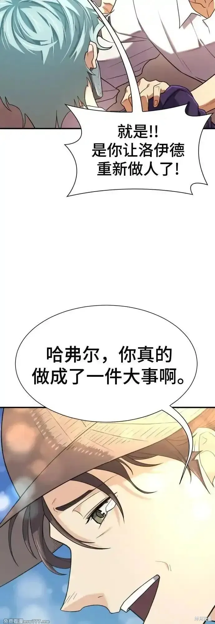 史诗级领地设计师,第158话,第42张
