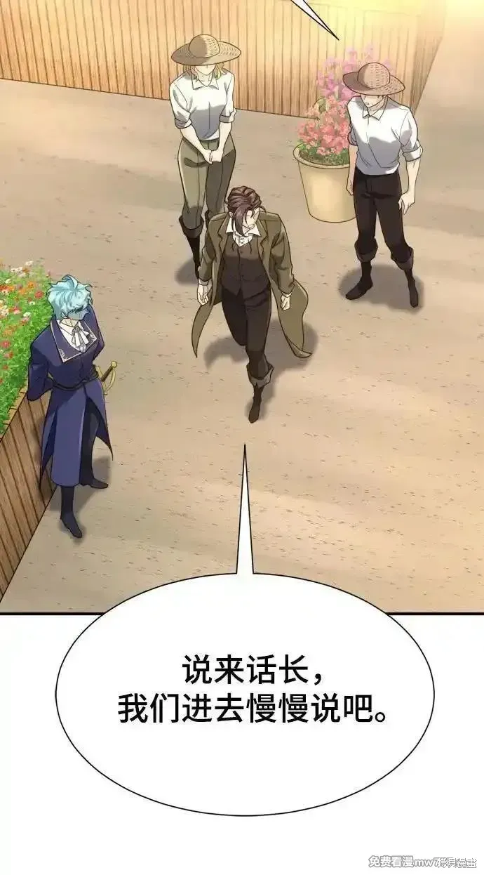 史诗级领地设计师,第158话,第45张