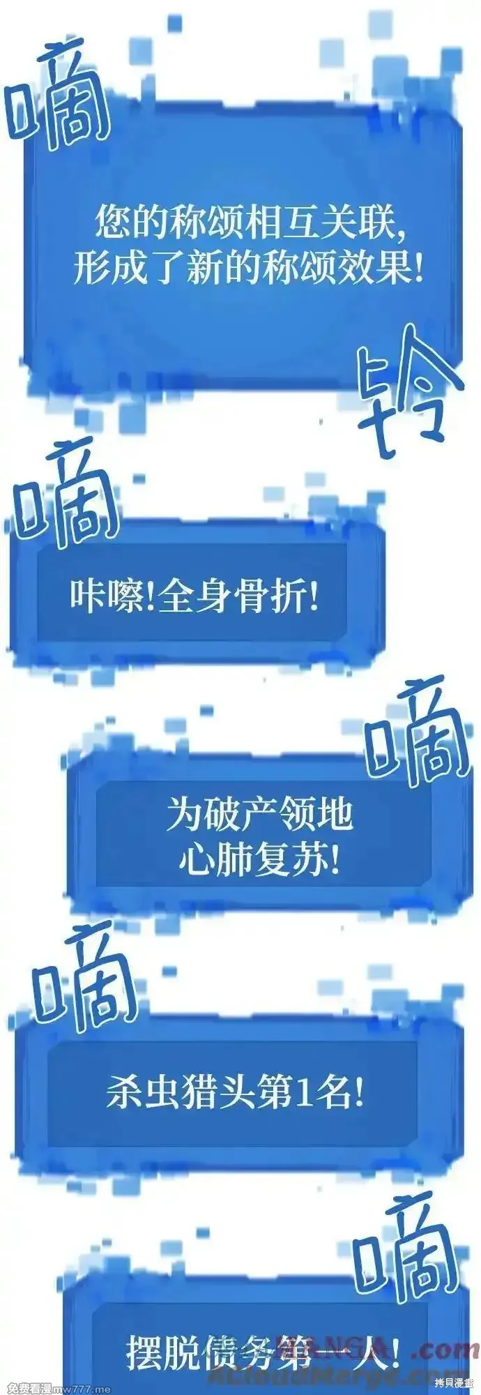 史诗级领地设计师,第158话,第55张