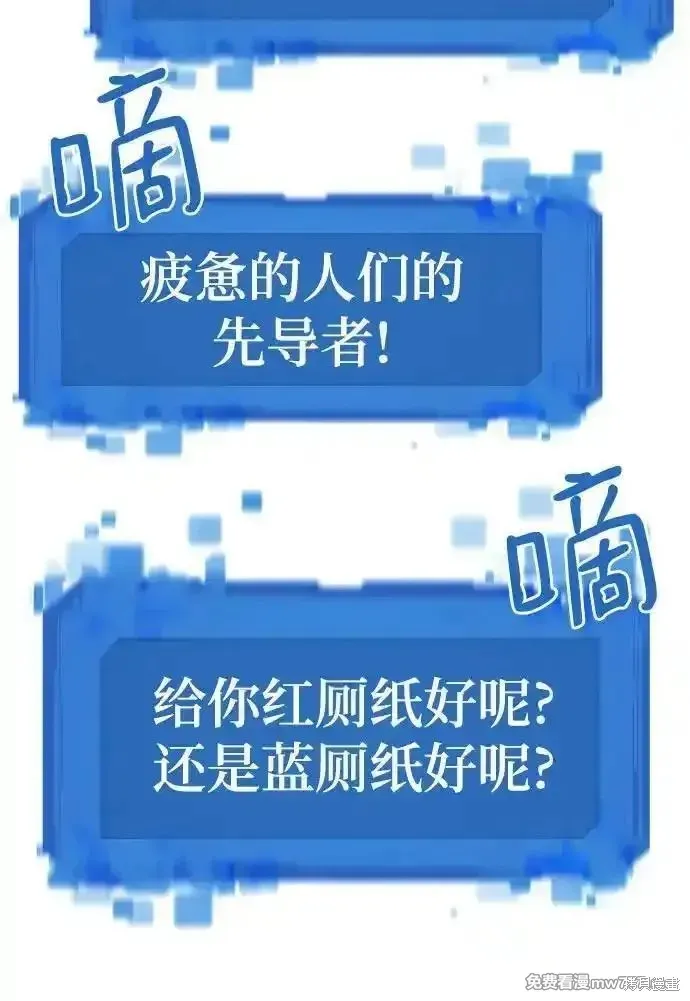 史诗级领地设计师,第158话,第56张