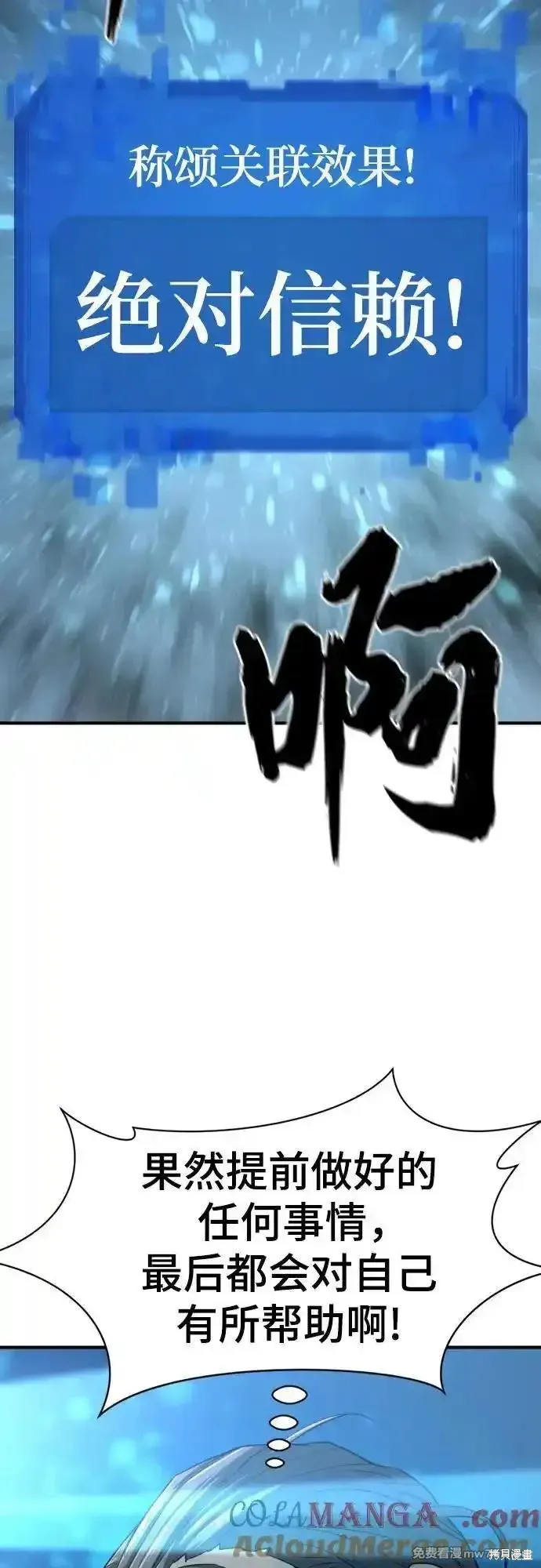 史诗级领地设计师,第158话,第58张
