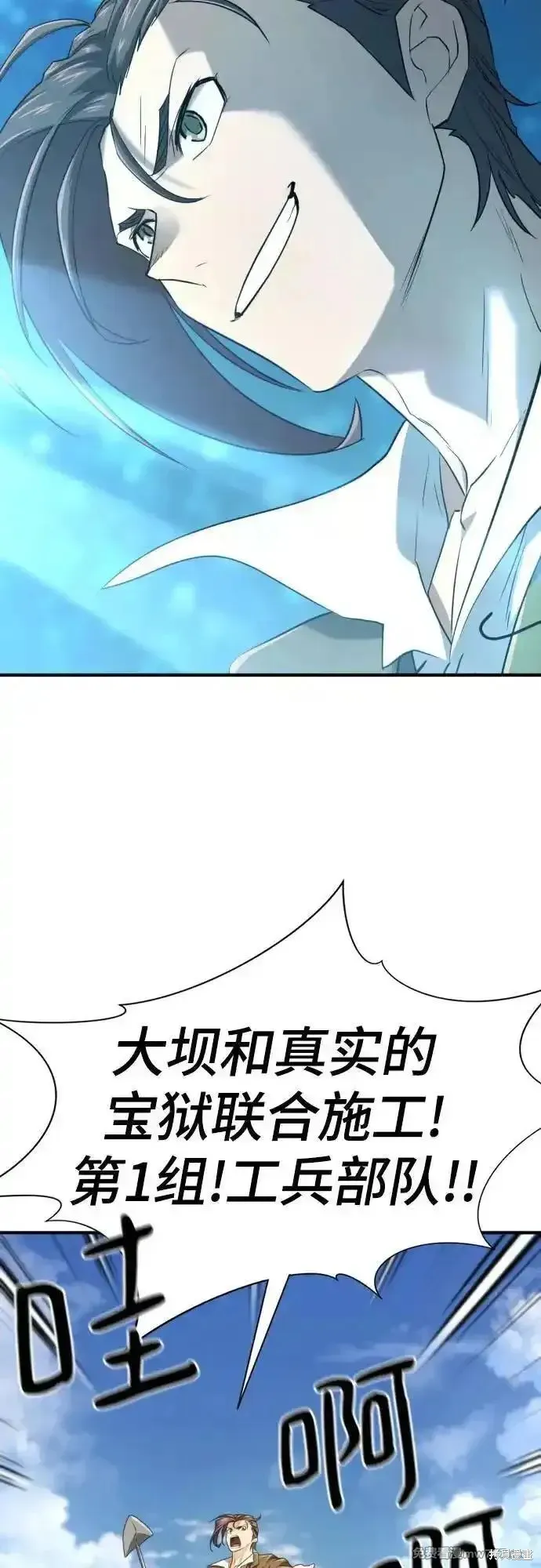 史诗级领地设计师,第158话,第59张