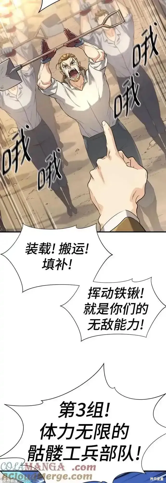 史诗级领地设计师,第158话,第61张