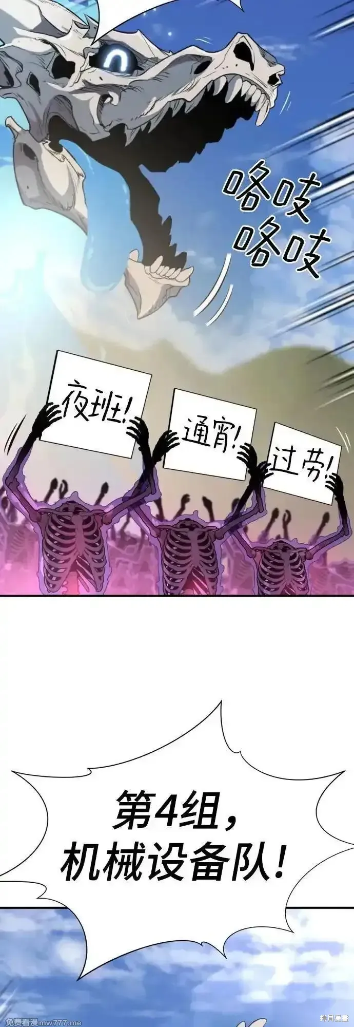 史诗级领地设计师,第158话,第62张
