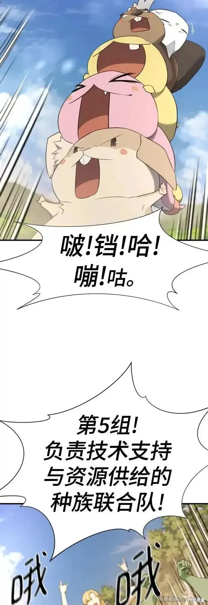史诗级领地设计师,第158话,第63张