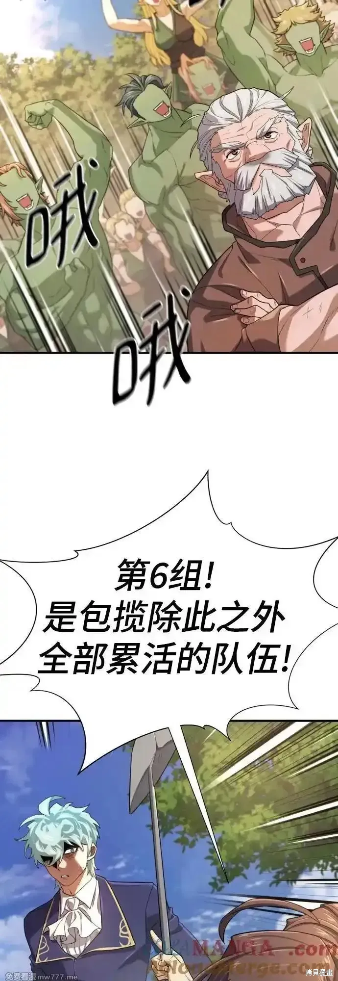 史诗级领地设计师,第158话,第64张