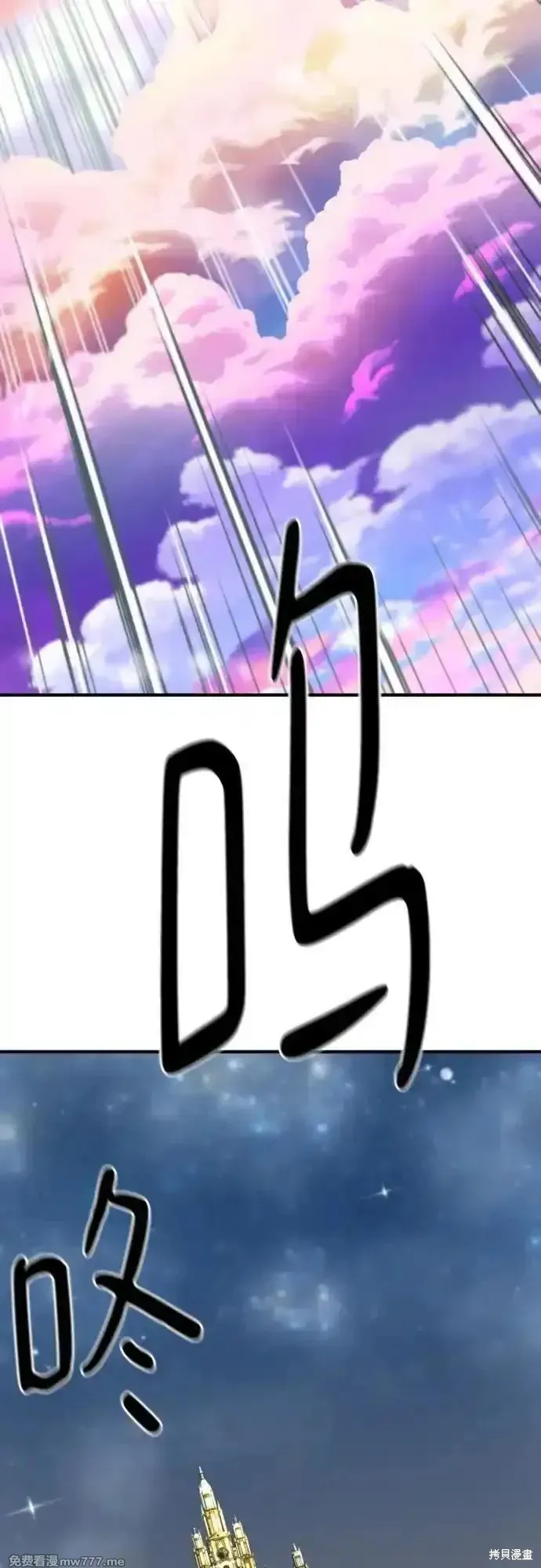 史诗级领地设计师,第158话,第68张