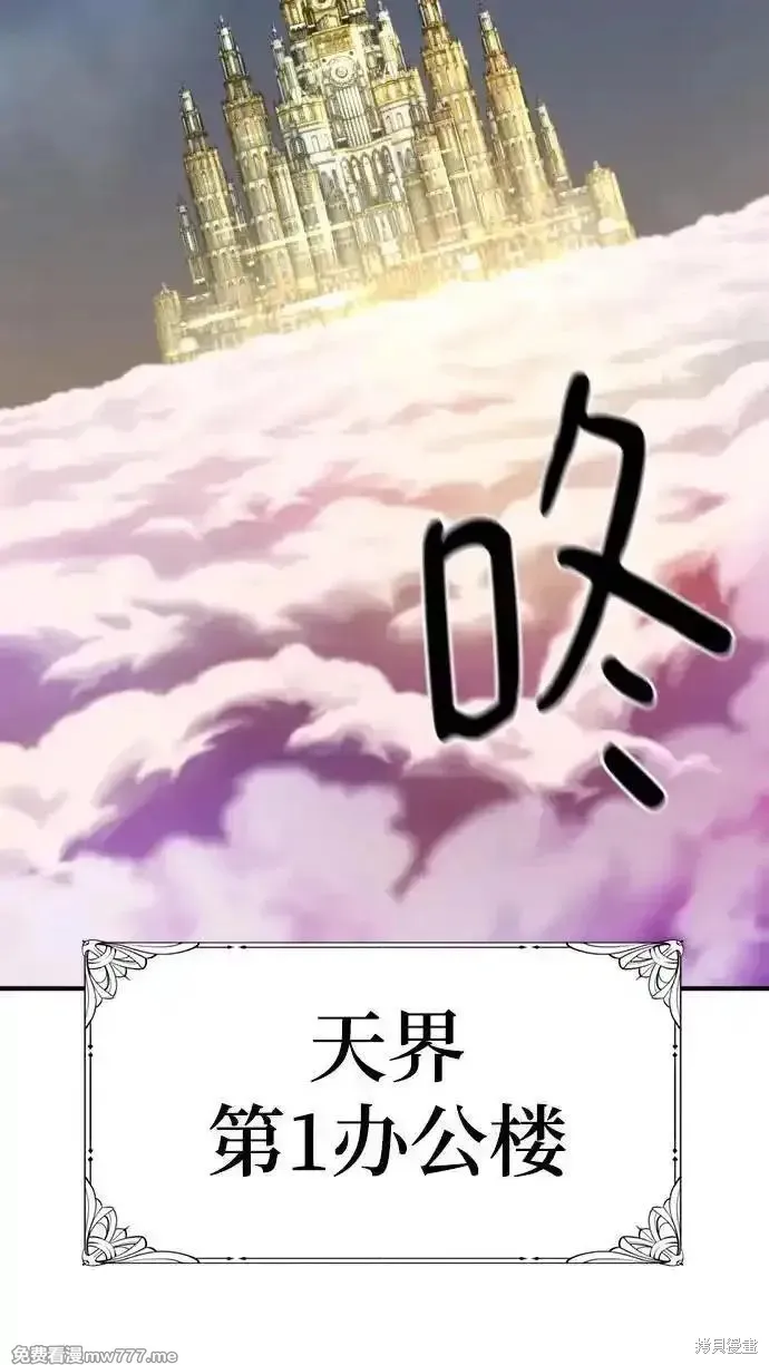 史诗级领地设计师,第158话,第69张