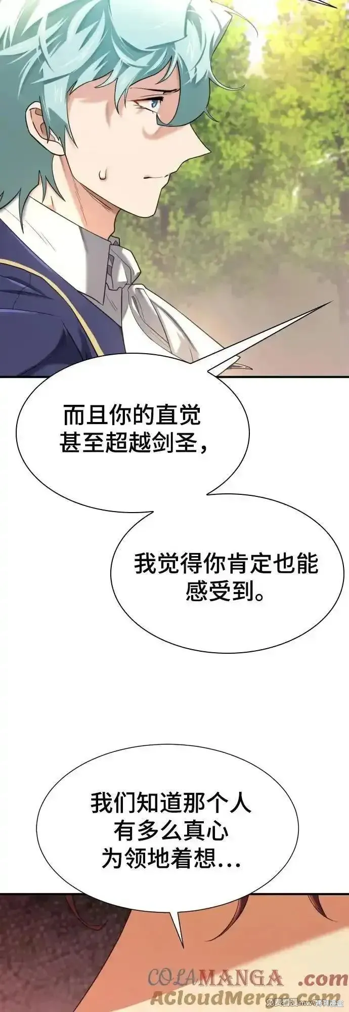 史诗级领地设计师,第158话,第7张