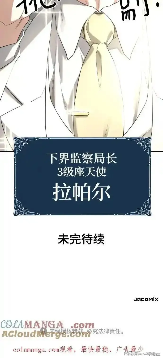 史诗级领地设计师,第158话,第76张
