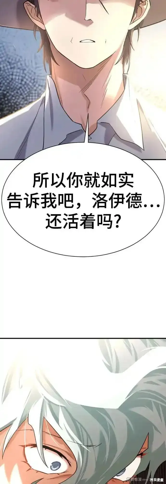 史诗级领地设计师,第158话,第9张