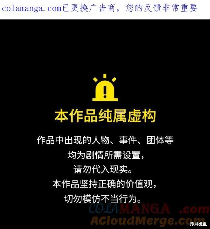 史诗级领地设计师,第184话,第1张