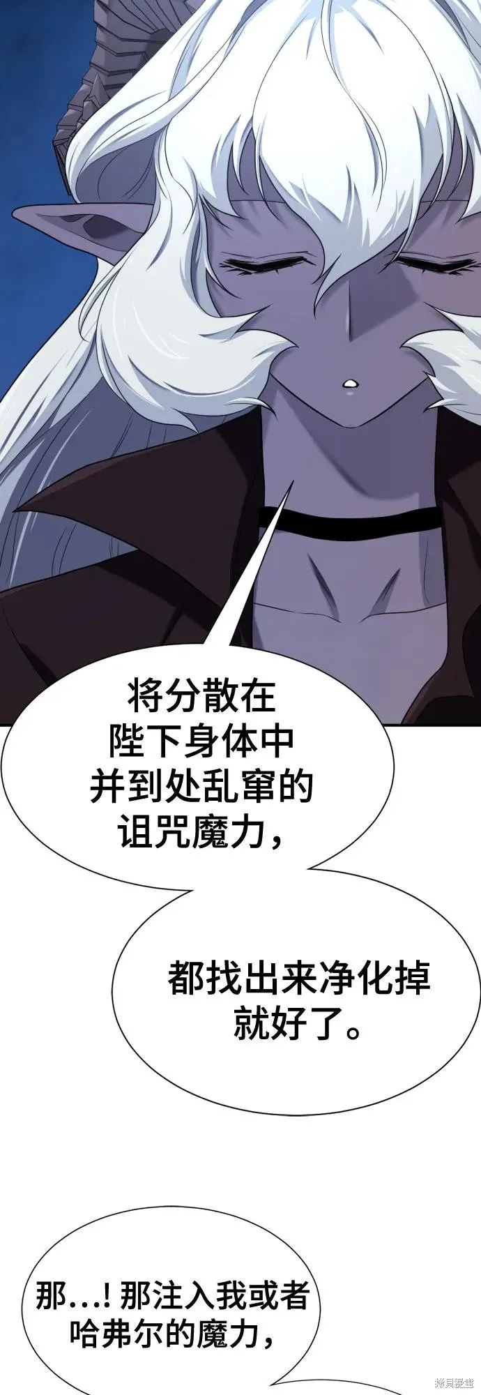 史诗级领地设计师,第184话,第12张