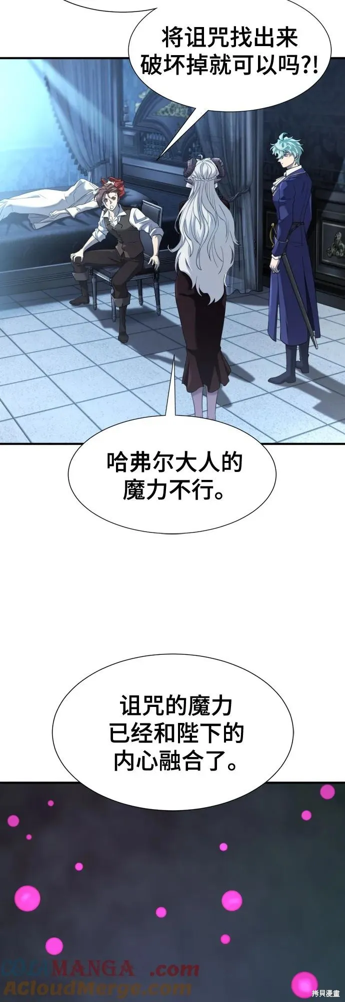 史诗级领地设计师,第184话,第13张