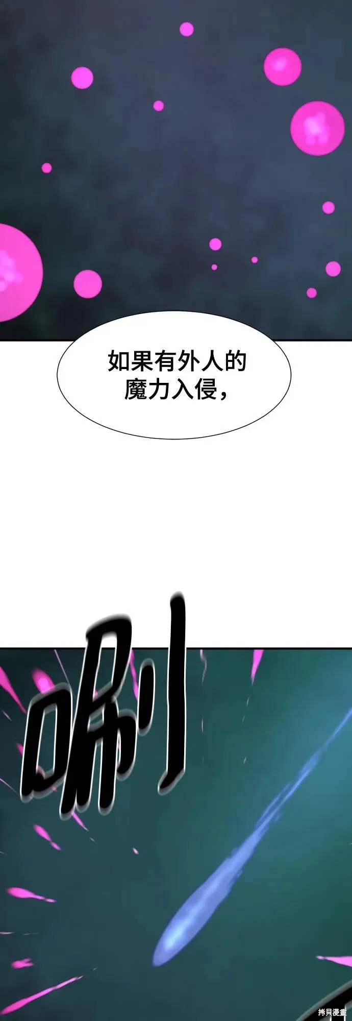 史诗级领地设计师,第184话,第14张