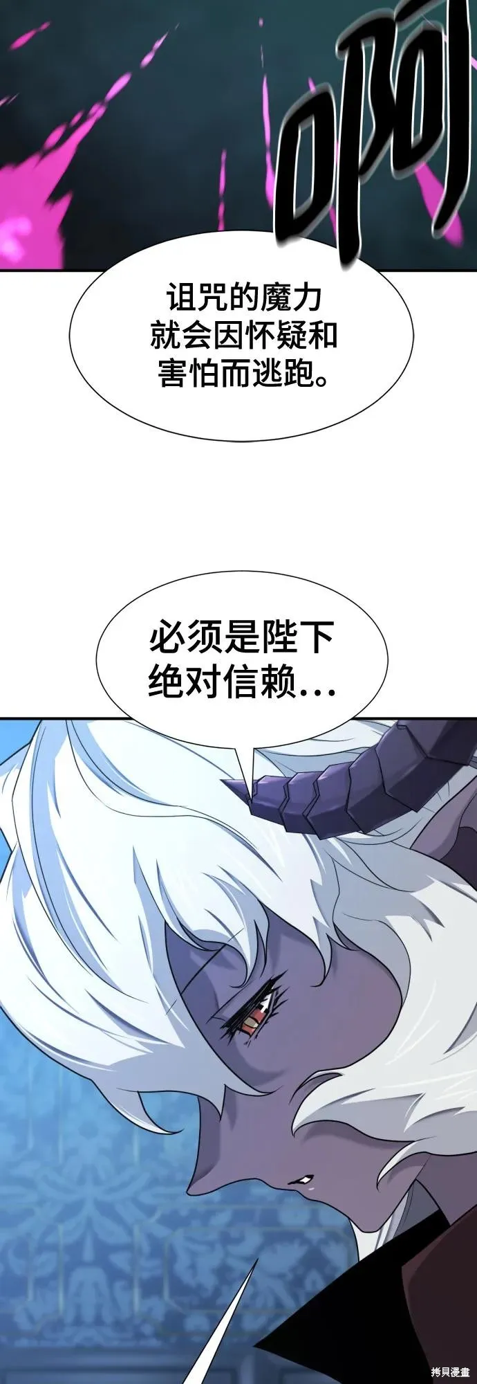 史诗级领地设计师,第184话,第15张