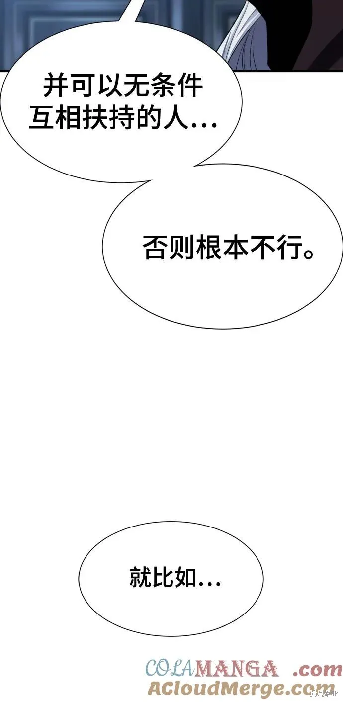 史诗级领地设计师,第184话,第16张