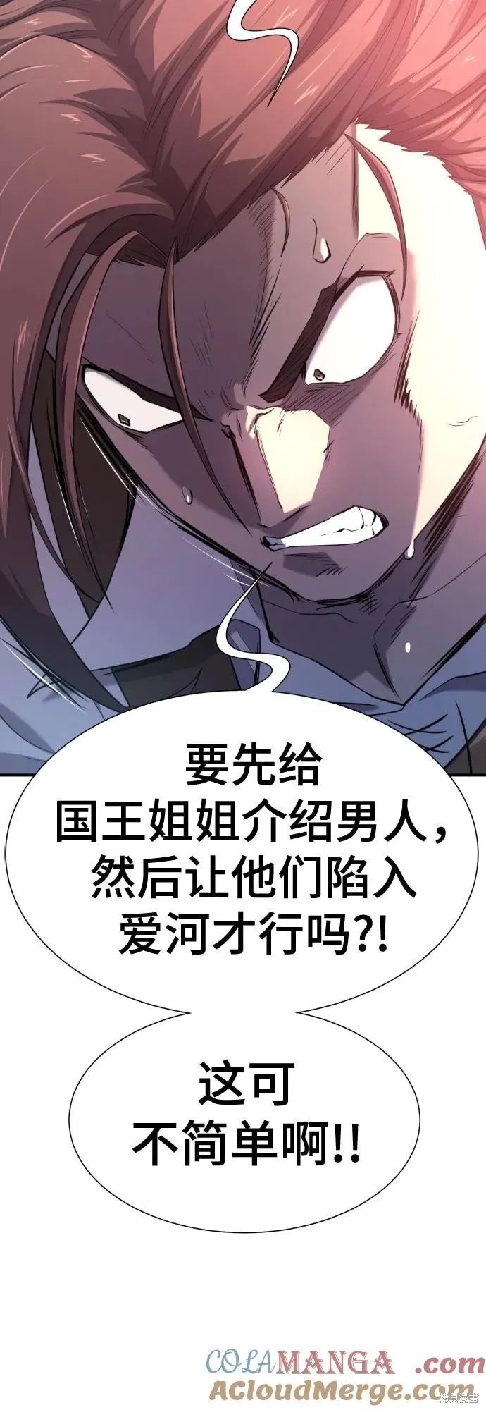 史诗级领地设计师,第184话,第19张