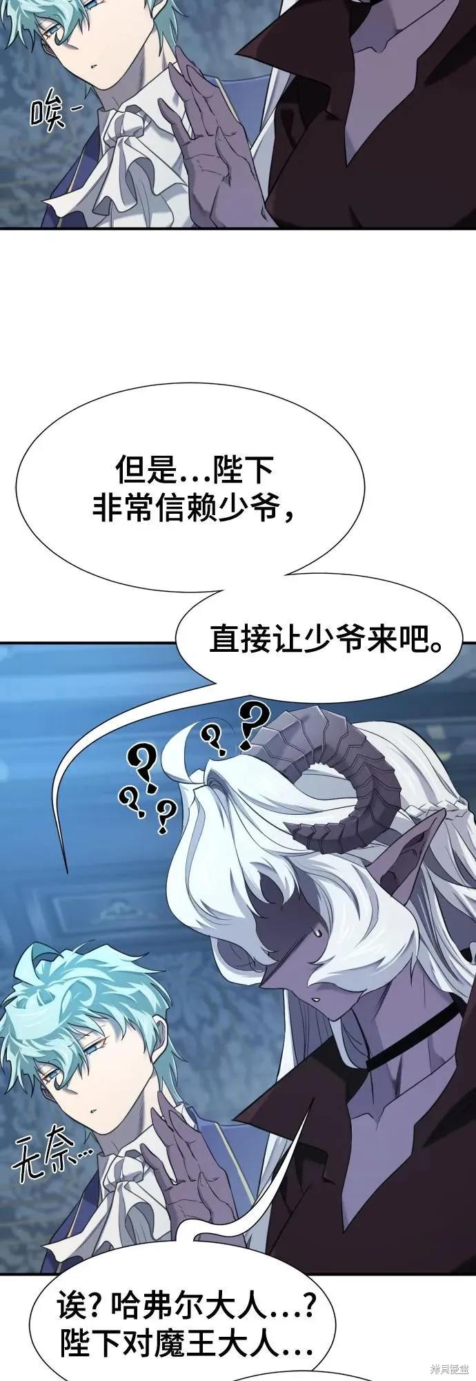 史诗级领地设计师,第184话,第21张