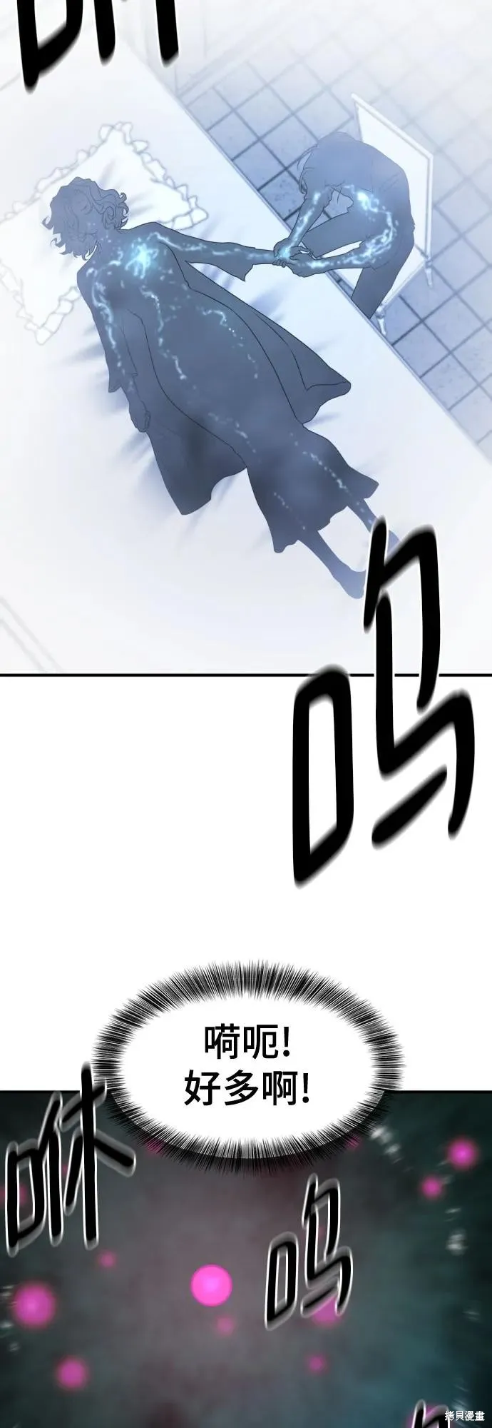 史诗级领地设计师,第184话,第26张