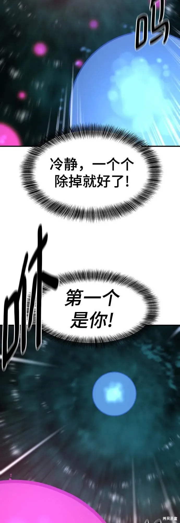 史诗级领地设计师,第184话,第27张