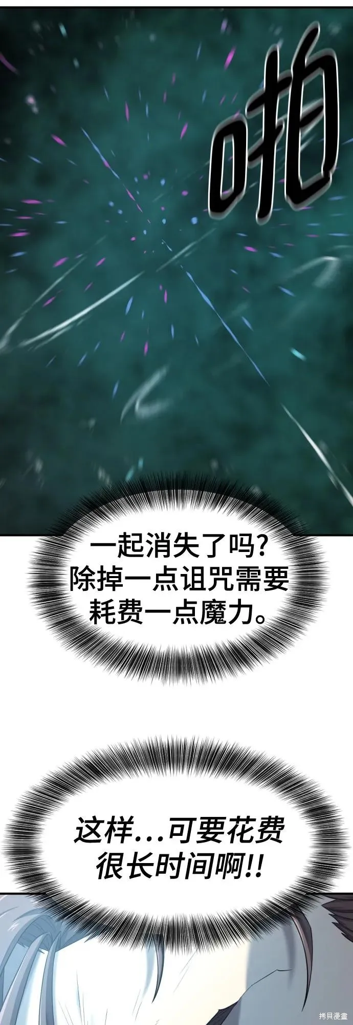 史诗级领地设计师,第184话,第29张