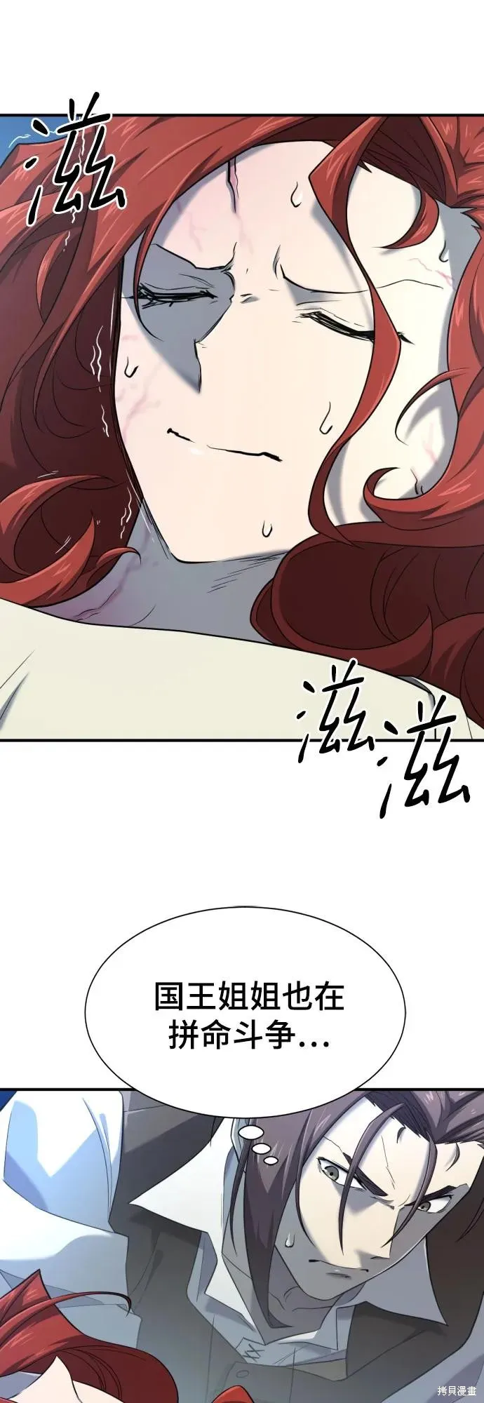 史诗级领地设计师,第184话,第32张