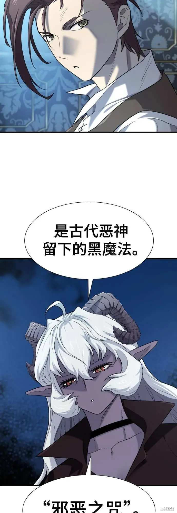 史诗级领地设计师,第184话,第9张