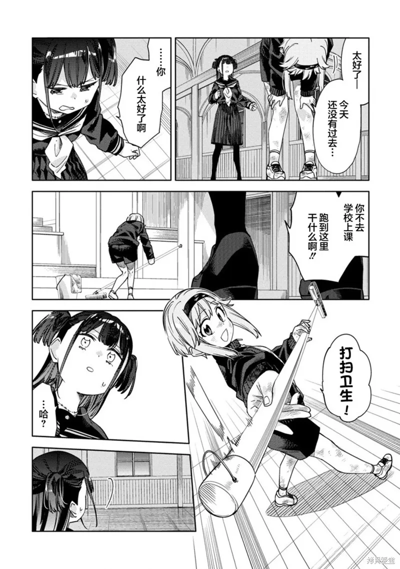 魔性少女的苦角,第8.2話,第5张