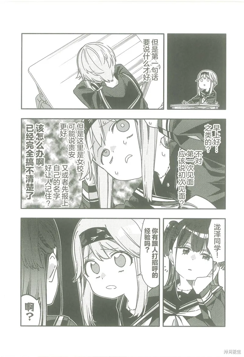 魔性少女的苦角,01卷蜜瓜特典,第3张