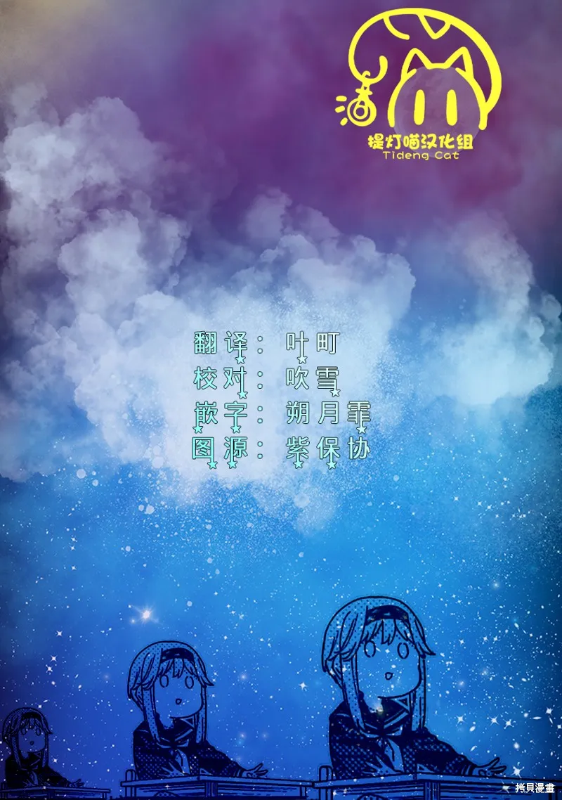 魔性少女的苦角,01卷蜜瓜特典,第5张
