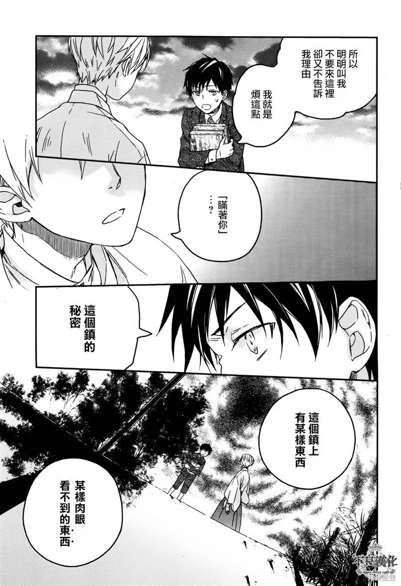 赤與燈皆有詭異,完结番外篇02,第15张